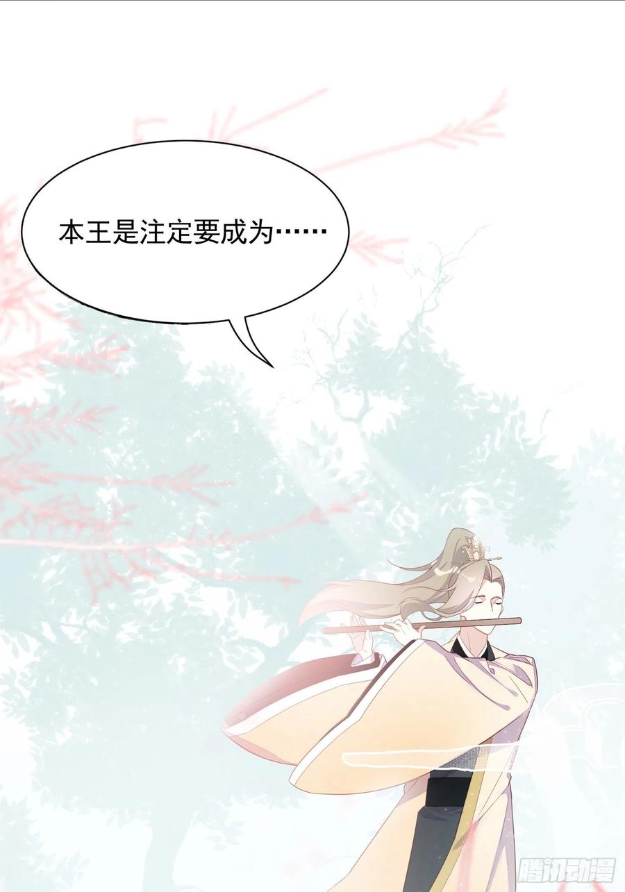《皇城第一偶像天团》03九歌府离奇失火 第22页