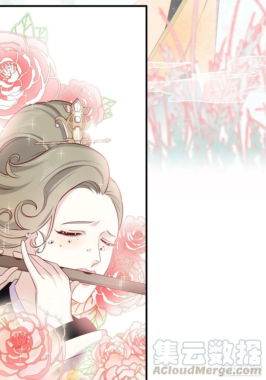 《皇城第一偶像天团》03九歌府离奇失火 第23页