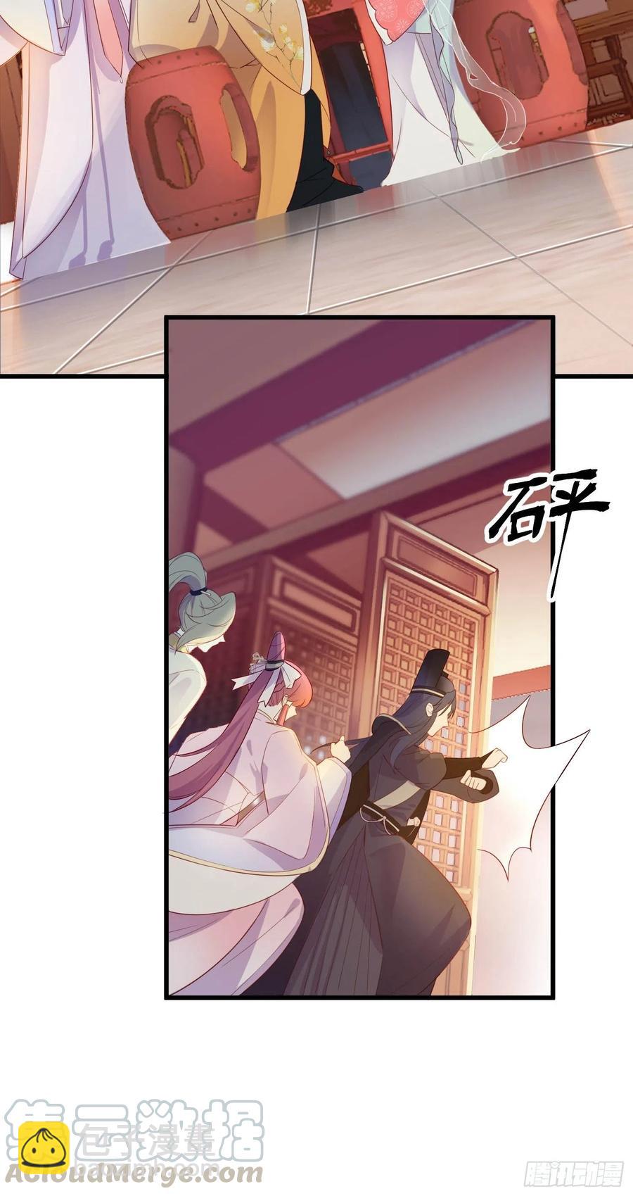 《皇城第一偶像天团》03九歌府离奇失火 第33页