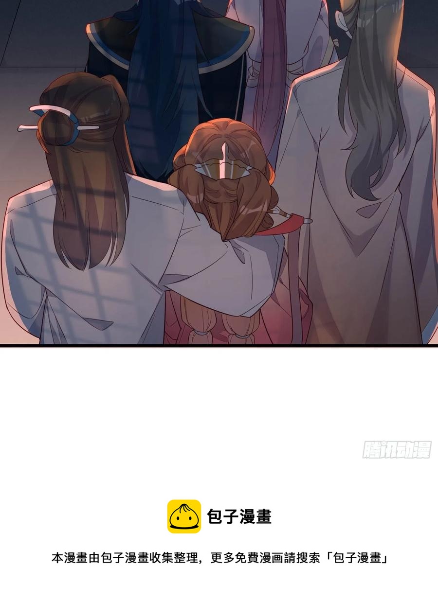 《皇城第一偶像天团》03九歌府离奇失火 第36页