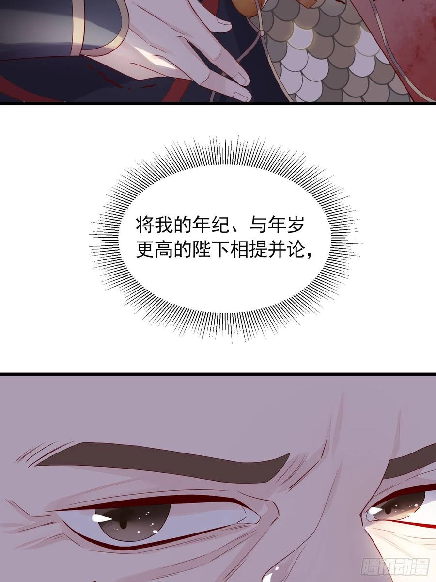 《皇城第一偶像天团》03九歌府离奇失火 第4页