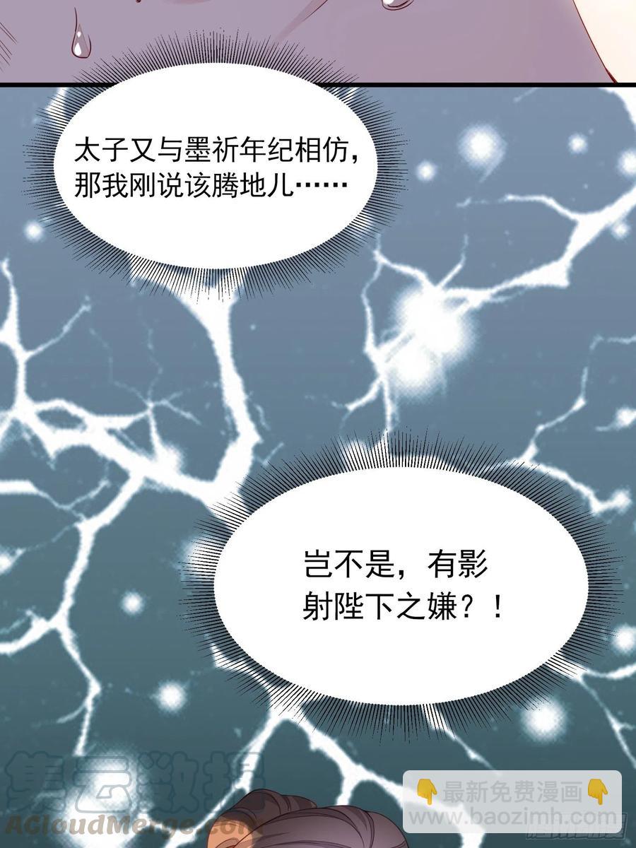 《皇城第一偶像天团》03九歌府离奇失火 第5页