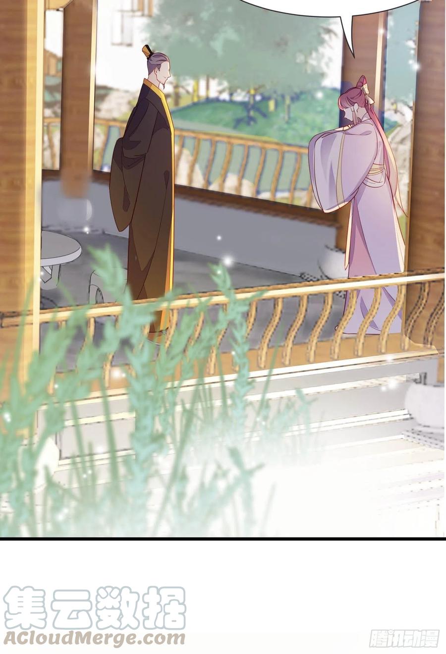 《皇城第一偶像天团》03九歌府离奇失火 第9页
