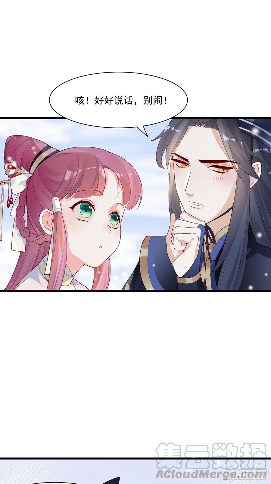 《皇城第一偶像天团》01墨祁登场，潇王火烧御花园 第13页
