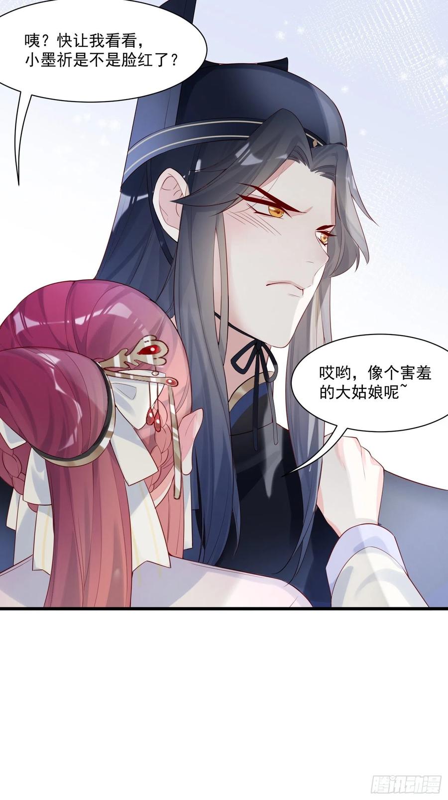 《皇城第一偶像天团》01墨祁登场，潇王火烧御花园 第14页
