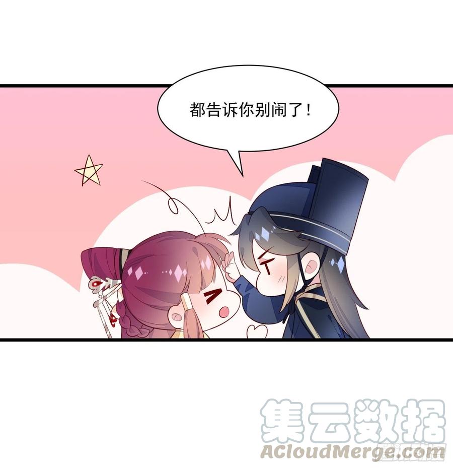 《皇城第一偶像天团》01墨祁登场，潇王火烧御花园 第15页