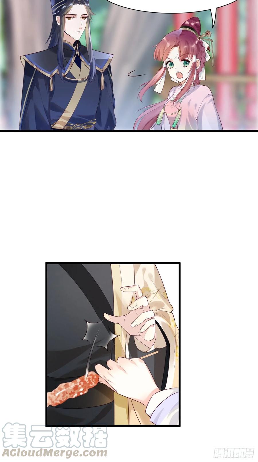《皇城第一偶像天团》01墨祁登场，潇王火烧御花园 第17页