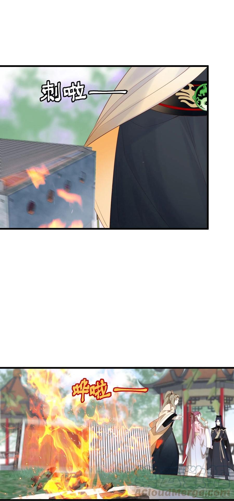 《皇城第一偶像天团》01墨祁登场，潇王火烧御花园 第19页