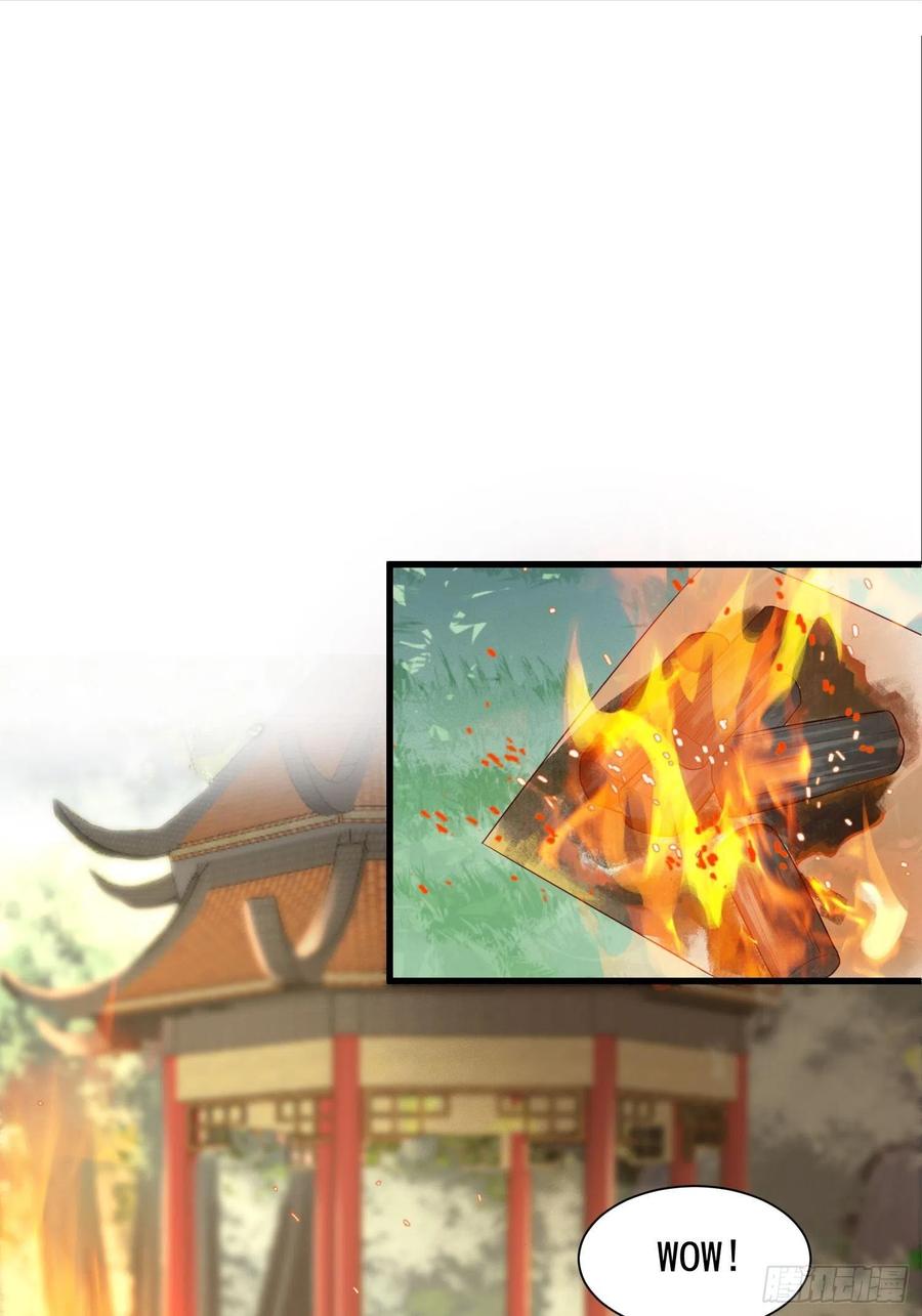 《皇城第一偶像天团》01墨祁登场，潇王火烧御花园 第20页