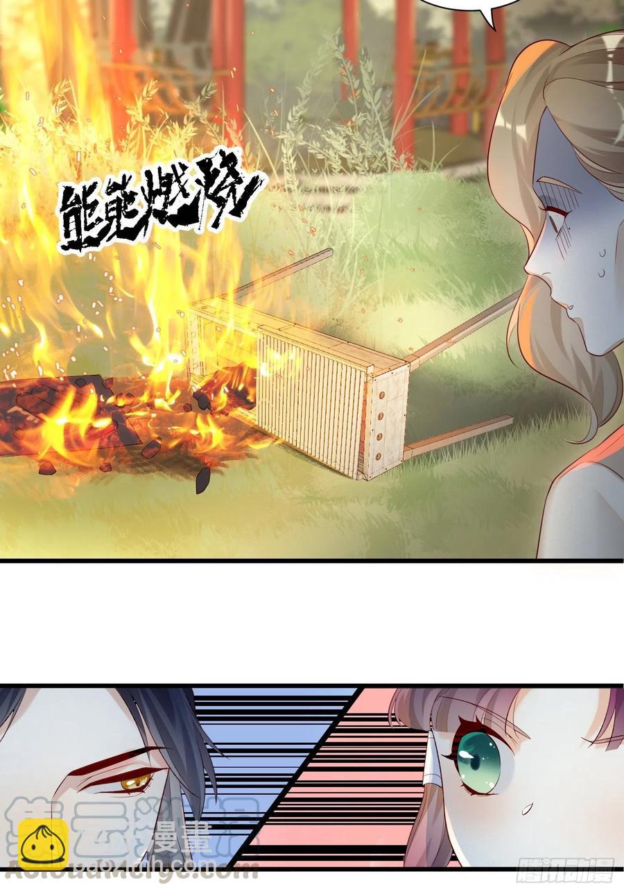 《皇城第一偶像天团》01墨祁登场，潇王火烧御花园 第21页