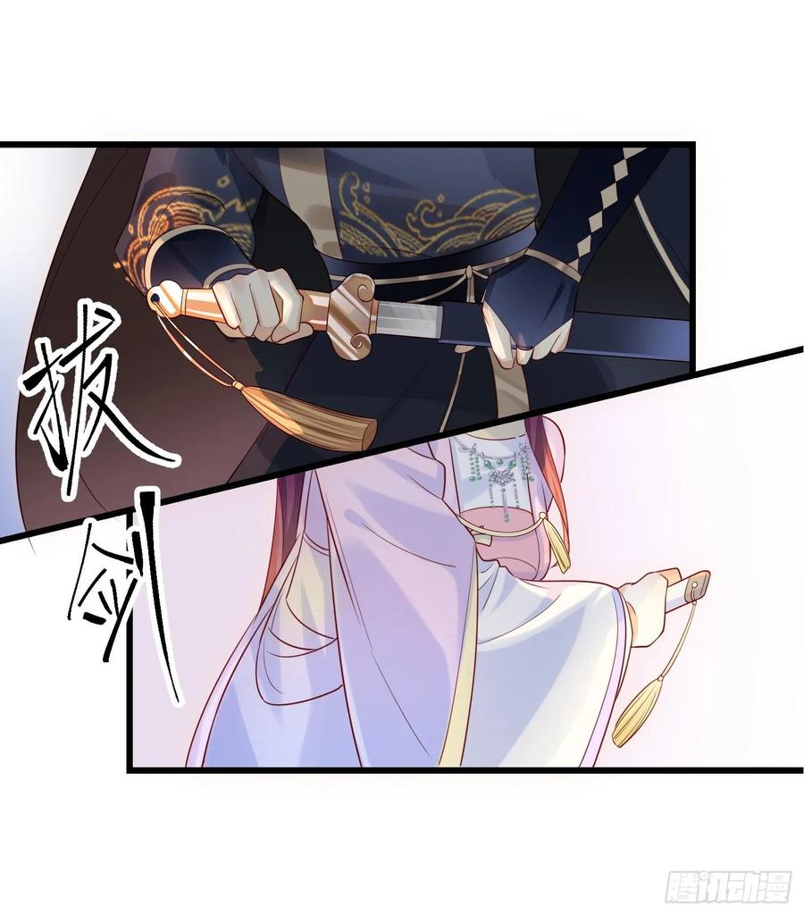 《皇城第一偶像天团》01墨祁登场，潇王火烧御花园 第22页