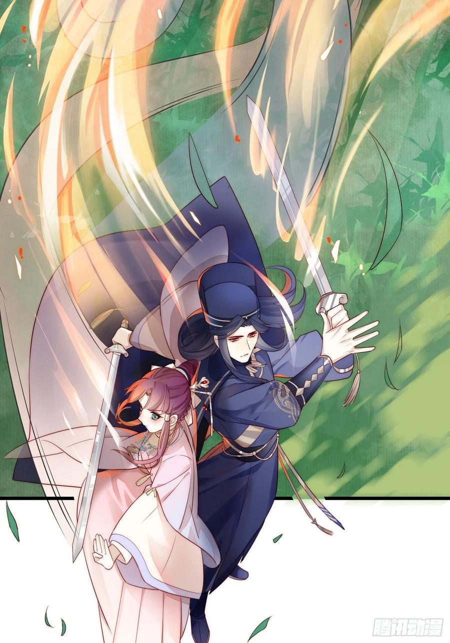 《皇城第一偶像天团》01墨祁登场，潇王火烧御花园 第24页