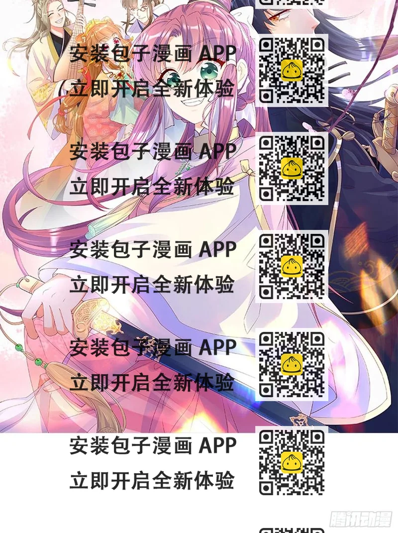 《皇城第一偶像天团》01墨祁登场，潇王火烧御花园 第2页