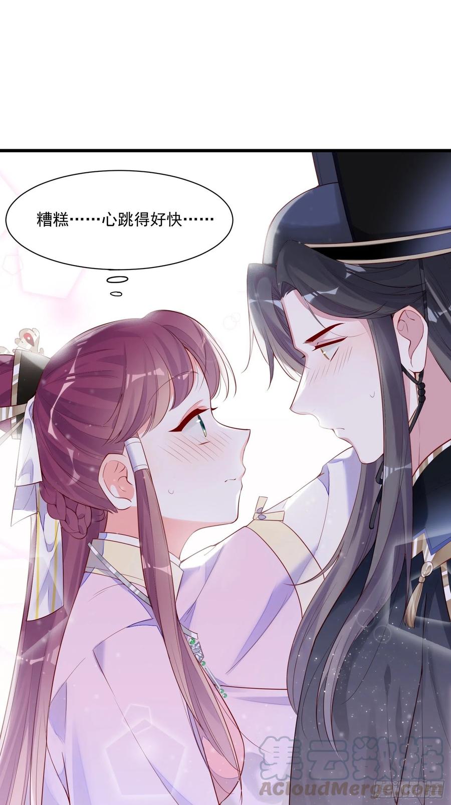 《皇城第一偶像天团》01墨祁登场，潇王火烧御花园 第33页