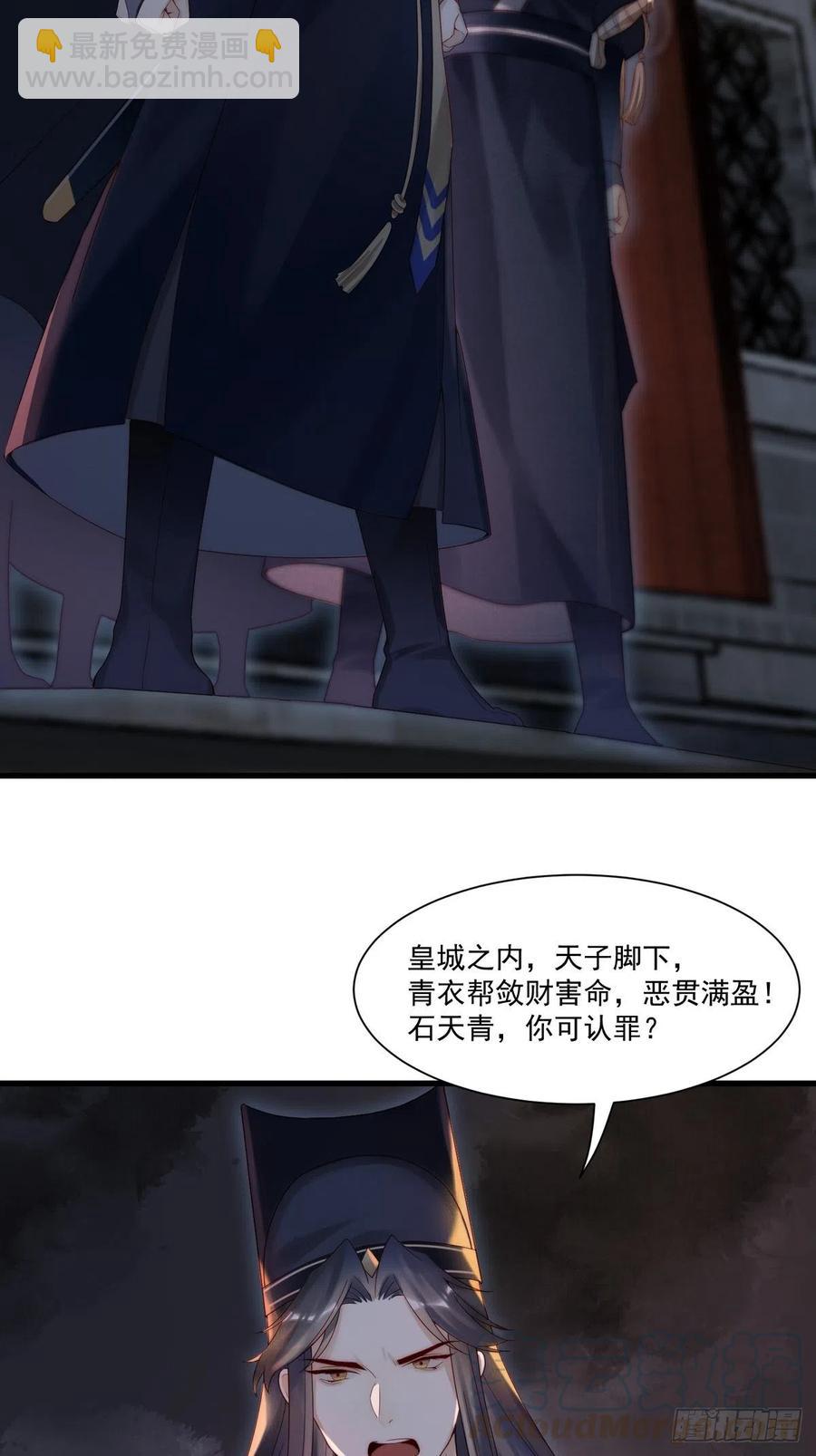 《皇城第一偶像天团》01墨祁登场，潇王火烧御花园 第5页