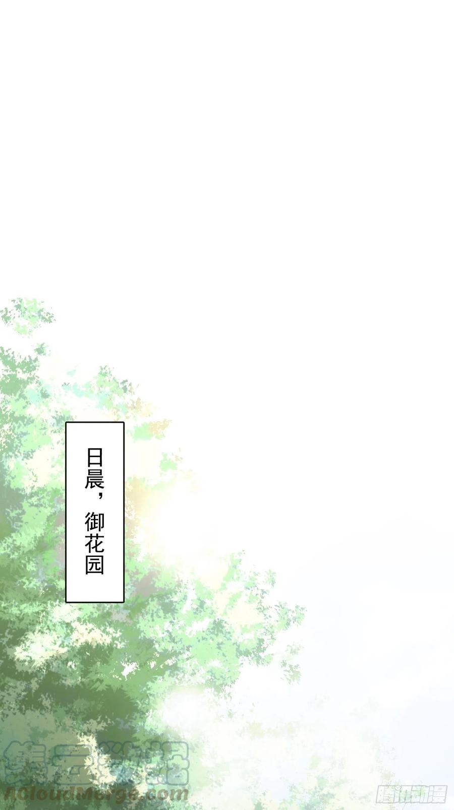 《皇城第一偶像天团》01墨祁登场，潇王火烧御花园 第7页