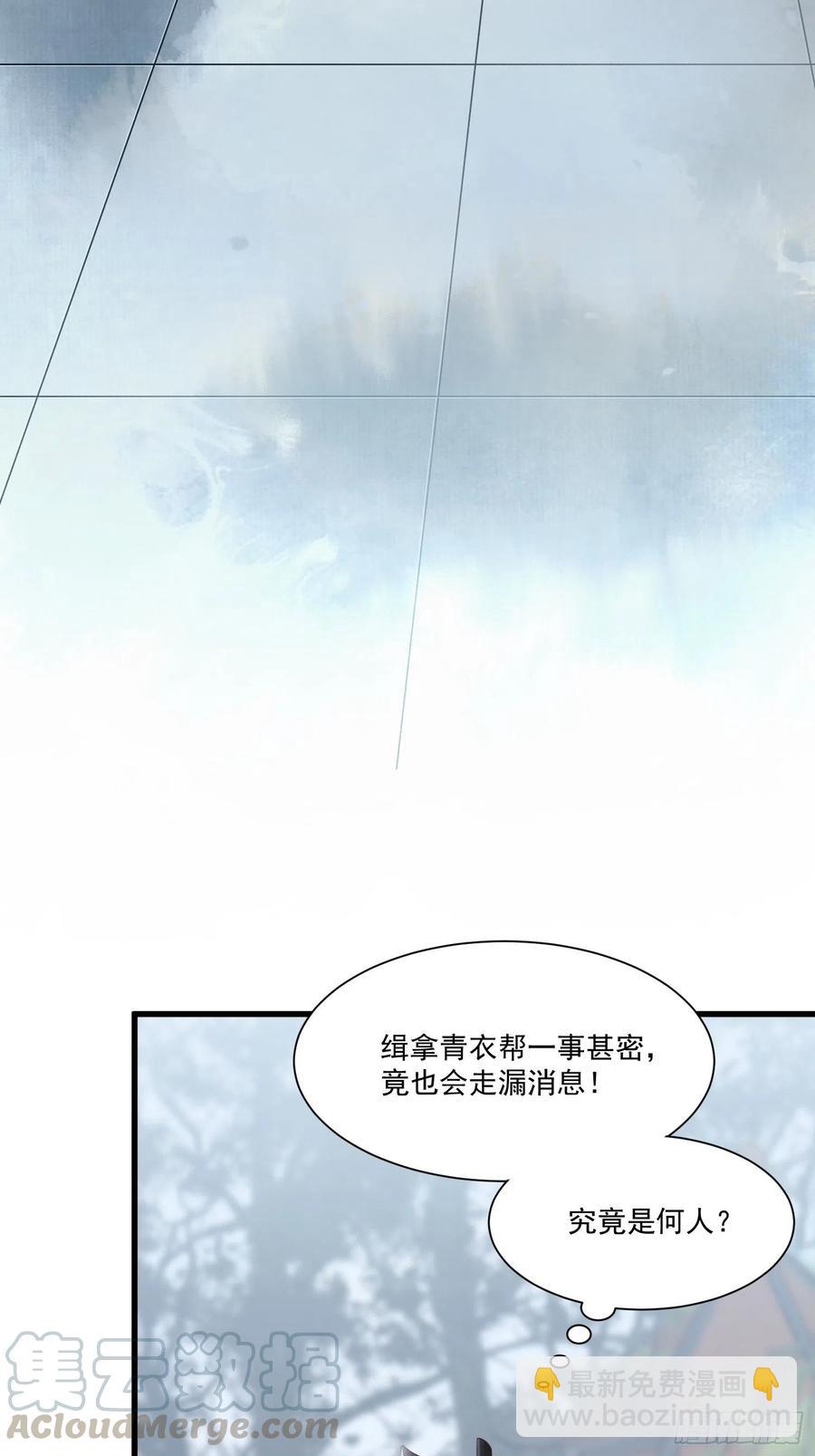《皇城第一偶像天团》01墨祁登场，潇王火烧御花园 第9页