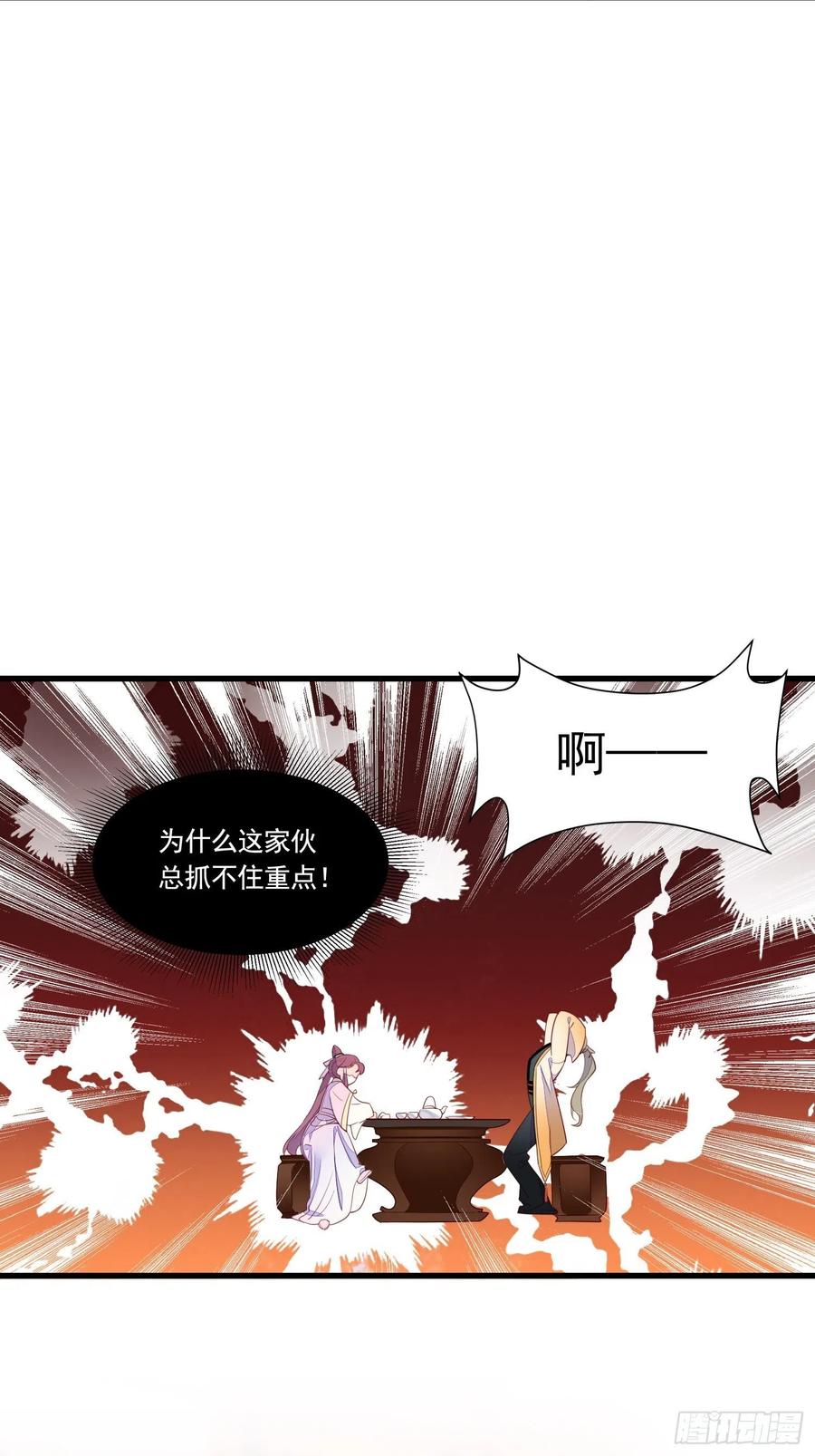 《皇城第一偶像天团》04九歌入住潇王府 第26页