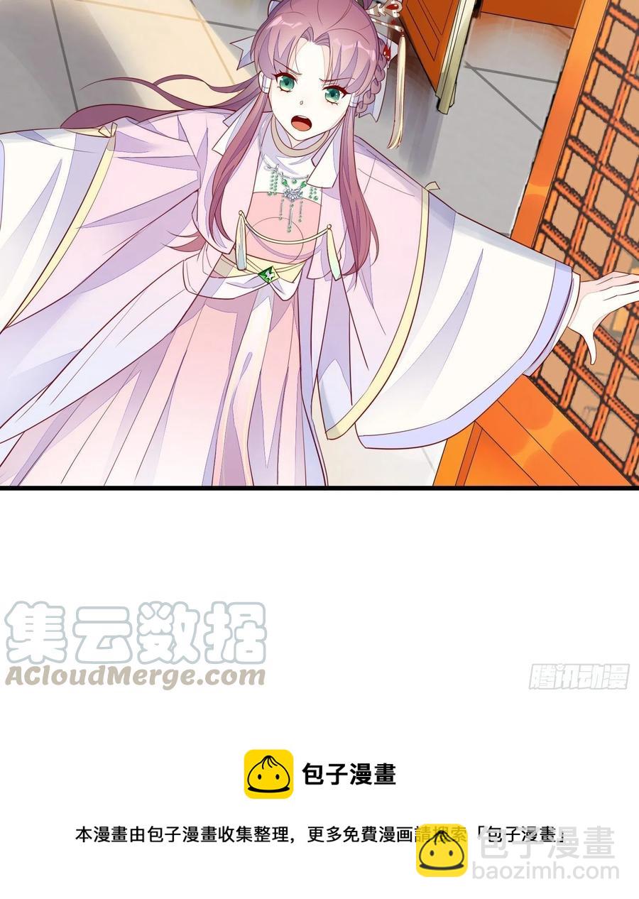 《皇城第一偶像天团》04九歌入住潇王府 第31页