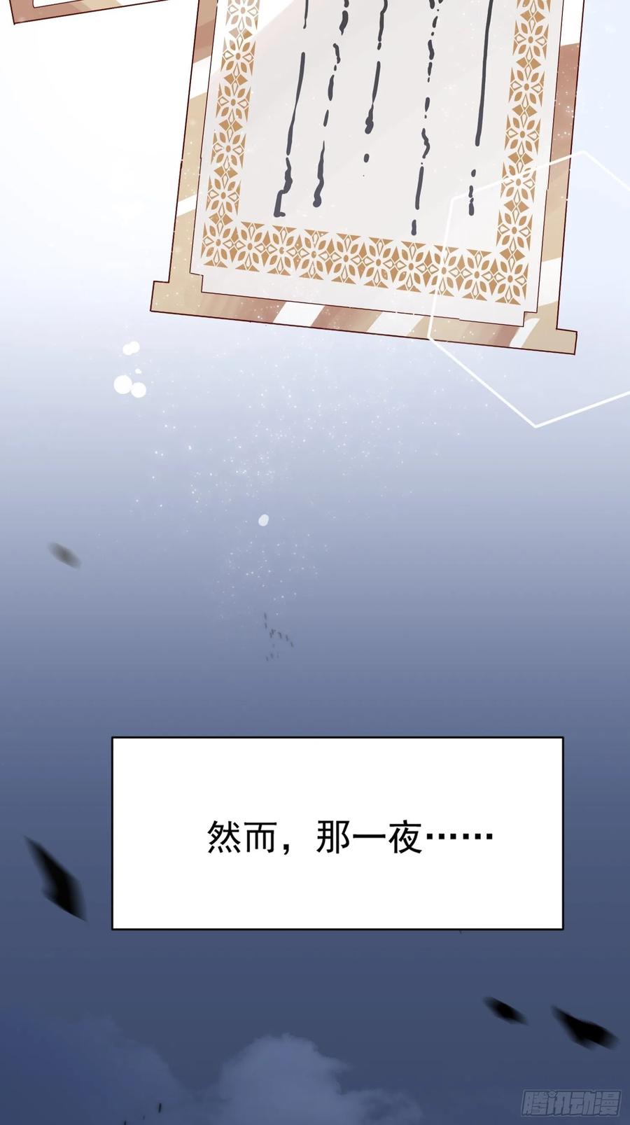 《皇城第一偶像天团》04九歌入住潇王府 第4页