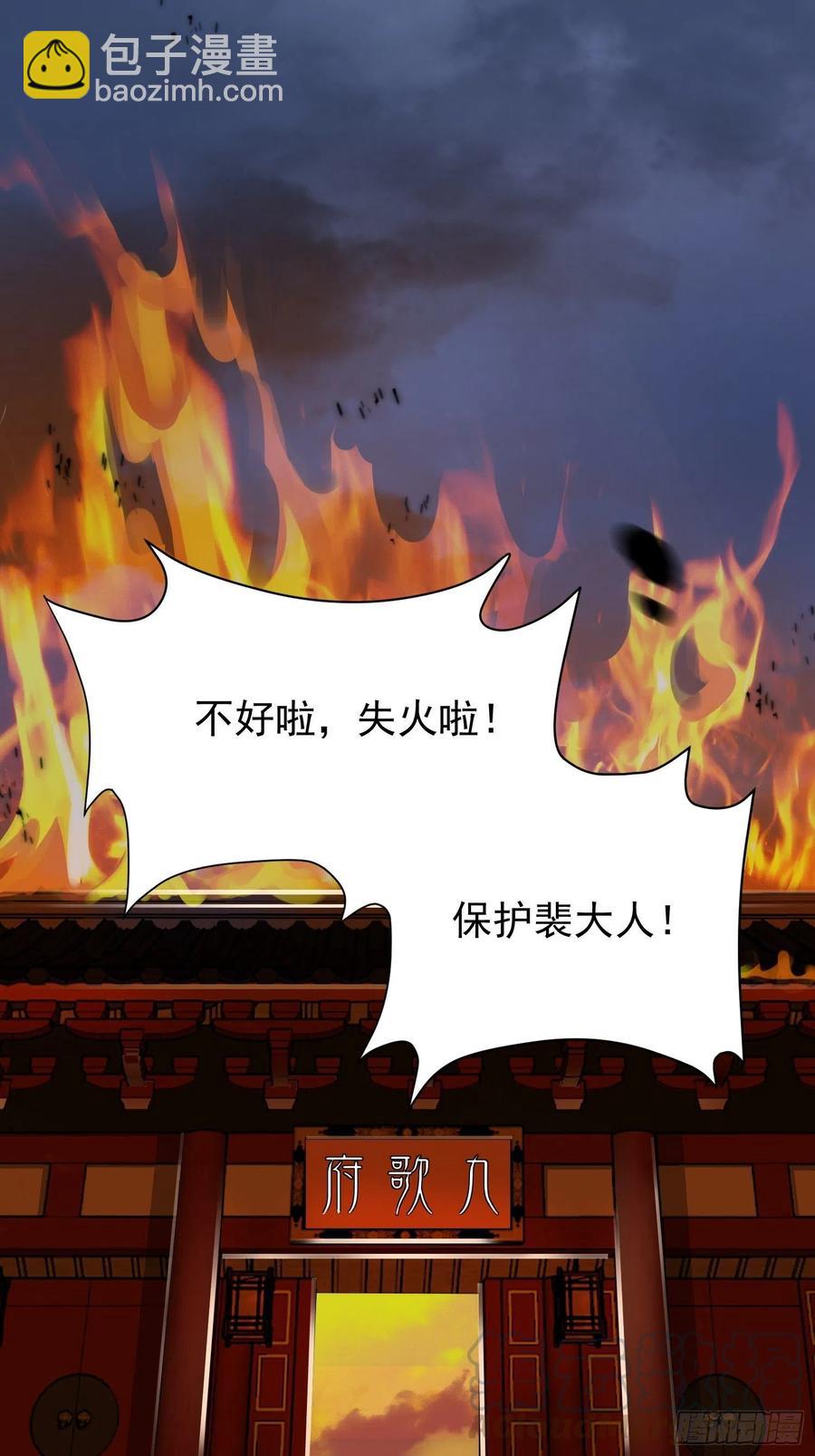 《皇城第一偶像天团》04九歌入住潇王府 第5页
