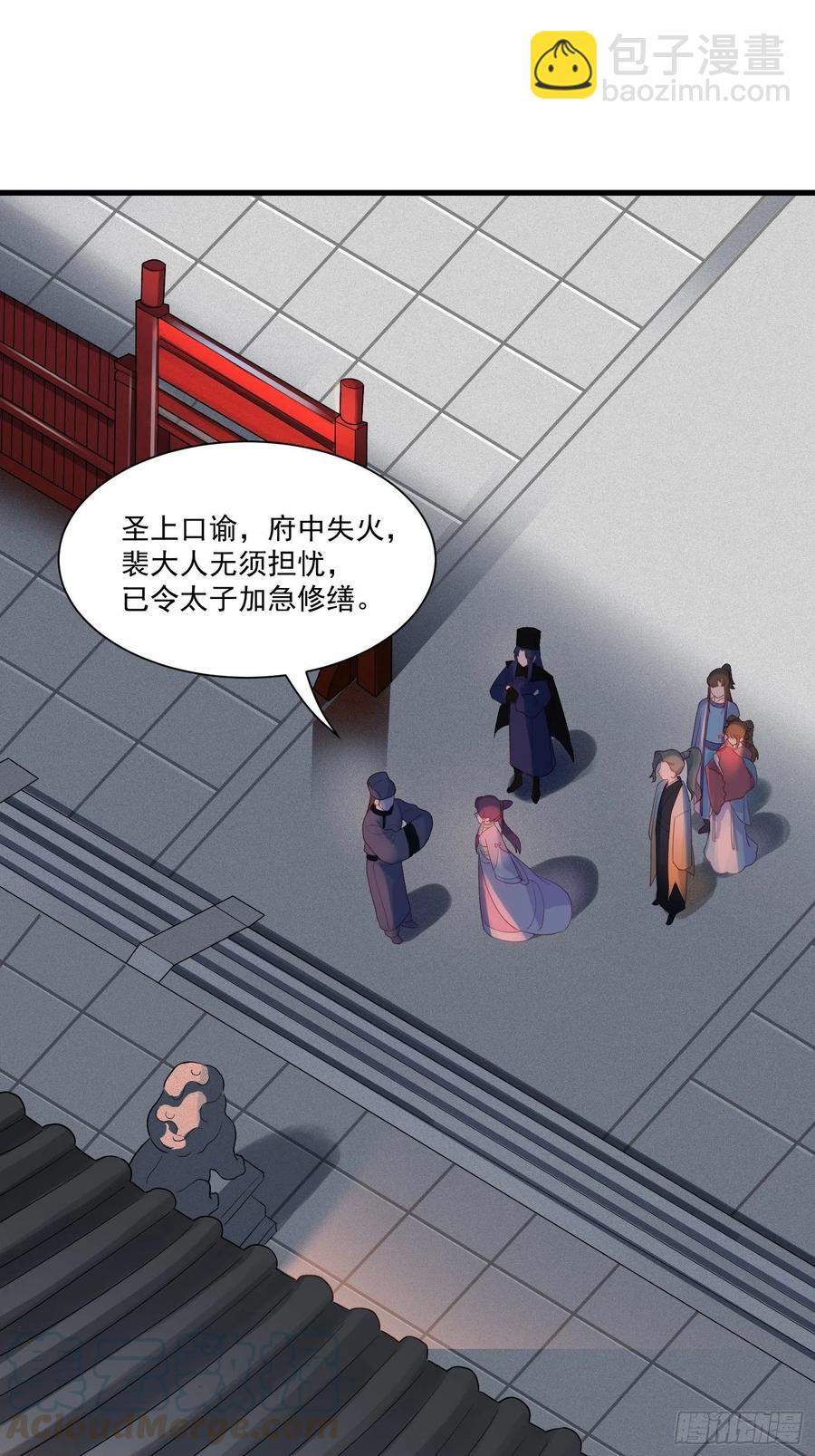 《皇城第一偶像天团》04九歌入住潇王府 第7页
