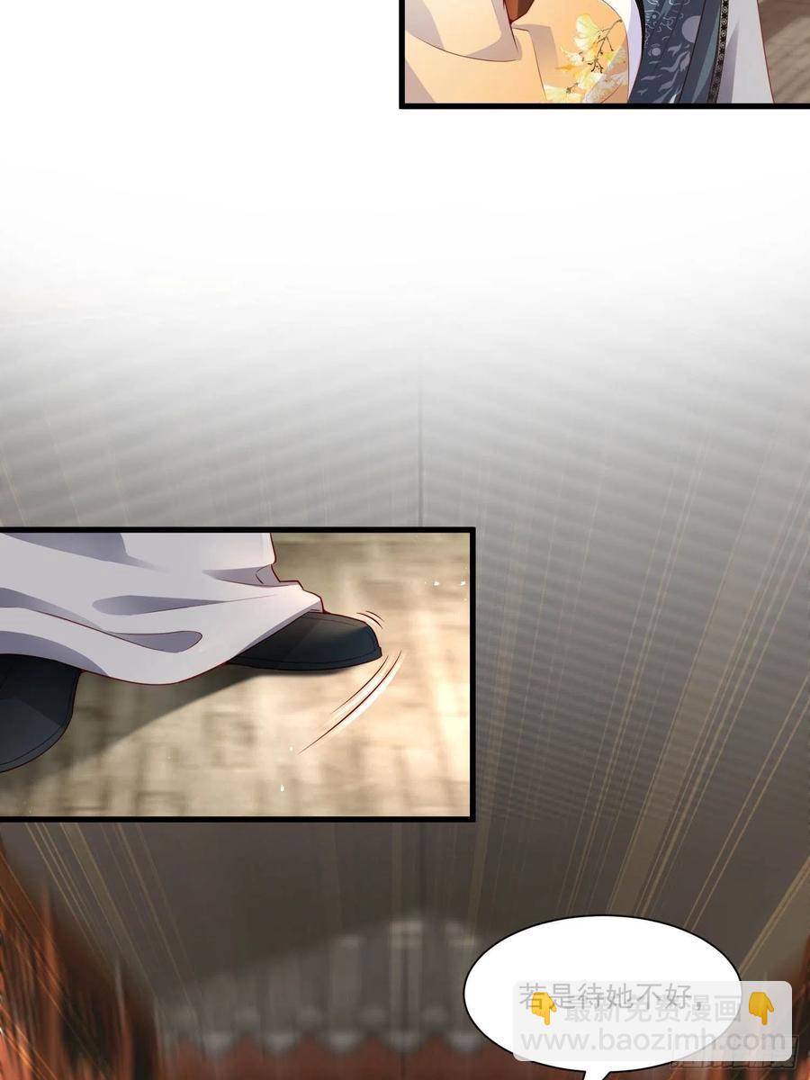 《皇城第一偶像天团》07潇王有喜欢的姑娘？！ 第14页