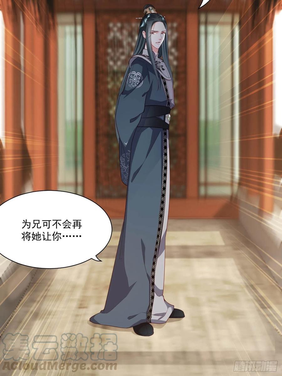 《皇城第一偶像天团》07潇王有喜欢的姑娘？！ 第15页