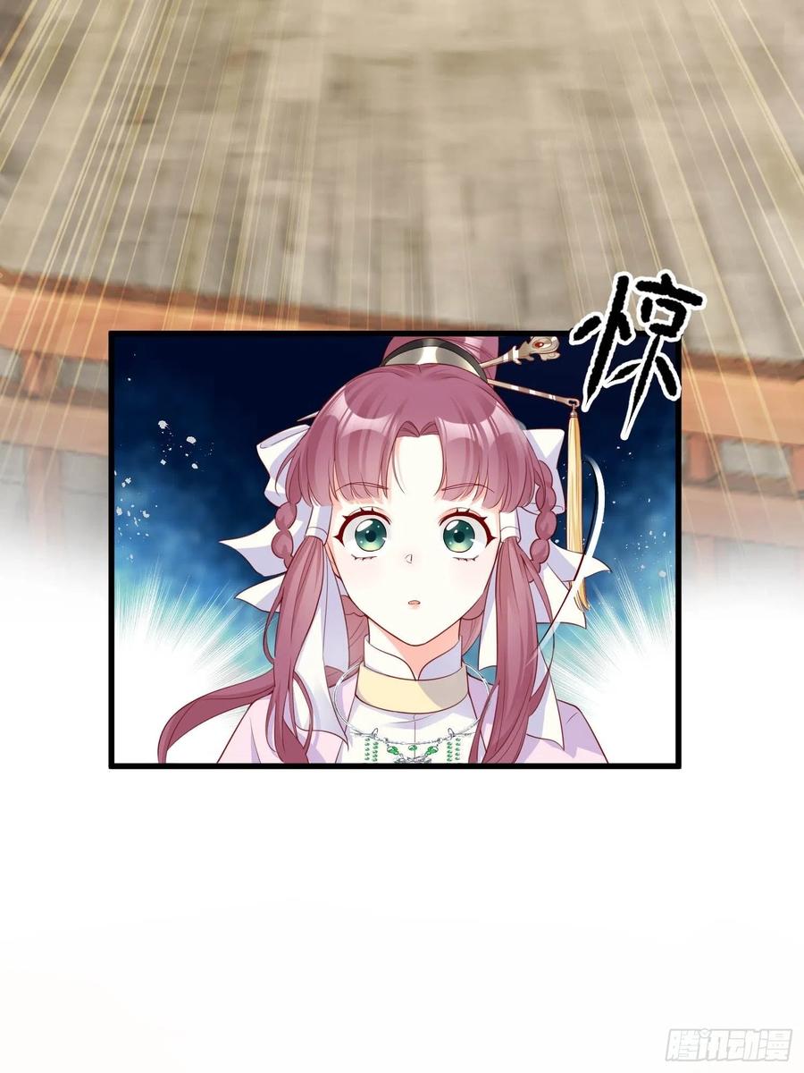 《皇城第一偶像天团》07潇王有喜欢的姑娘？！ 第16页