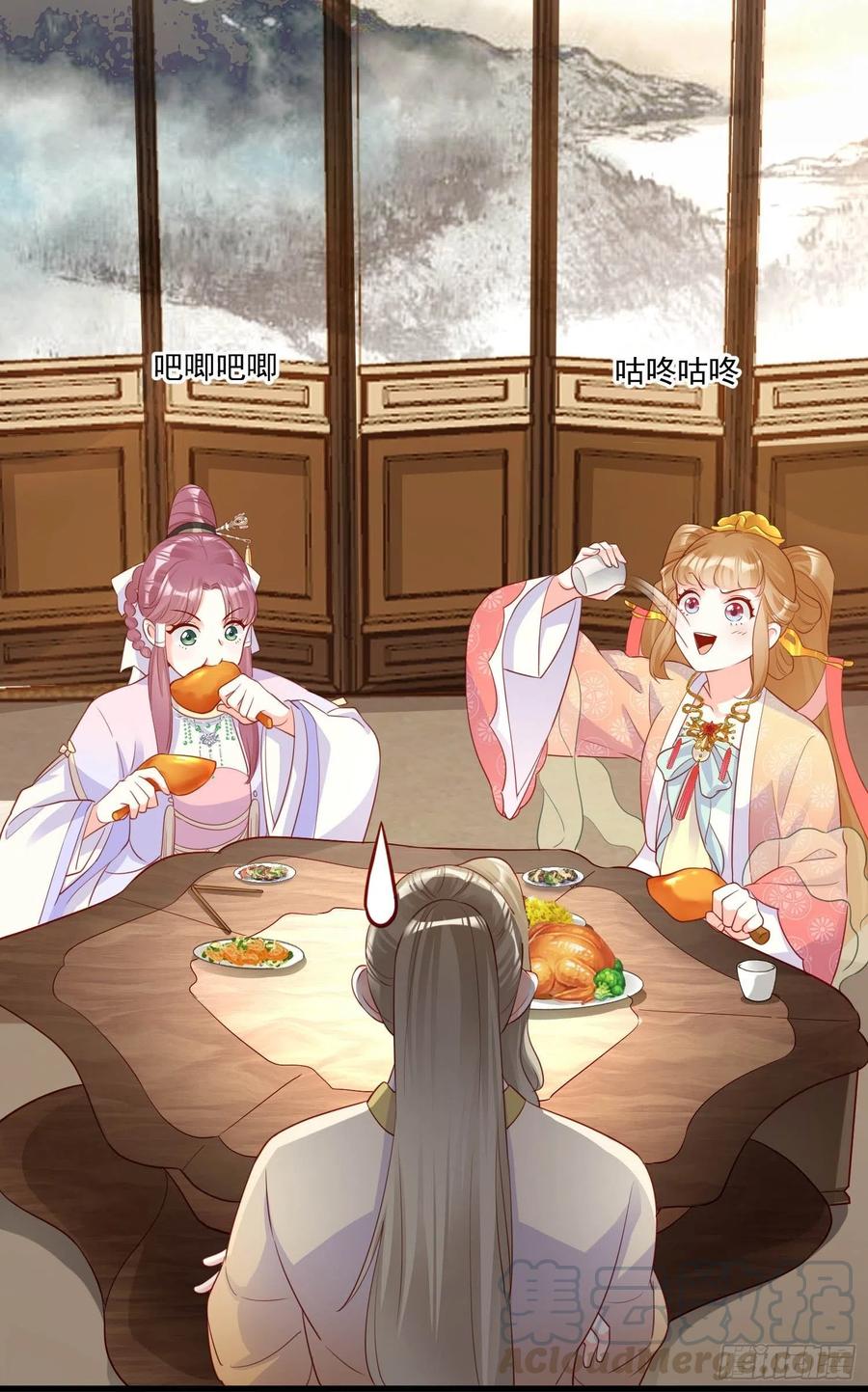 《皇城第一偶像天团》07潇王有喜欢的姑娘？！ 第19页