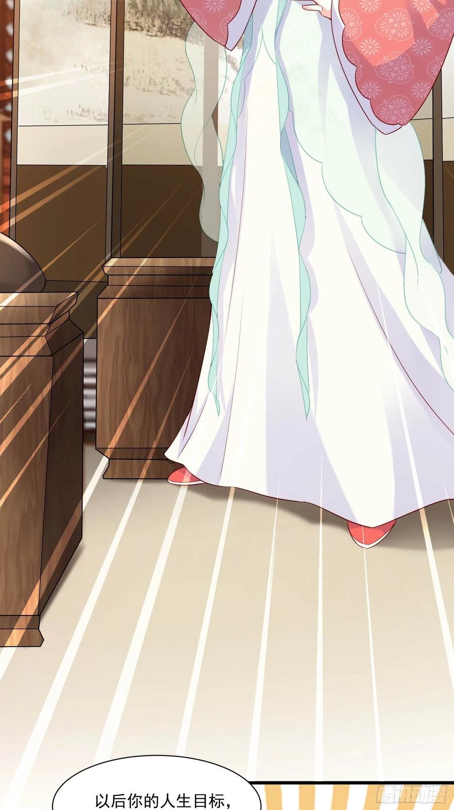 《皇城第一偶像天团》07潇王有喜欢的姑娘？！ 第22页