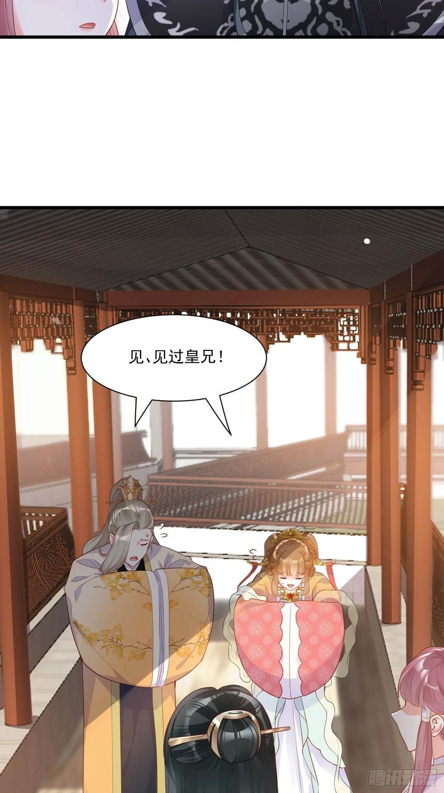 《皇城第一偶像天团》07潇王有喜欢的姑娘？！ 第2页