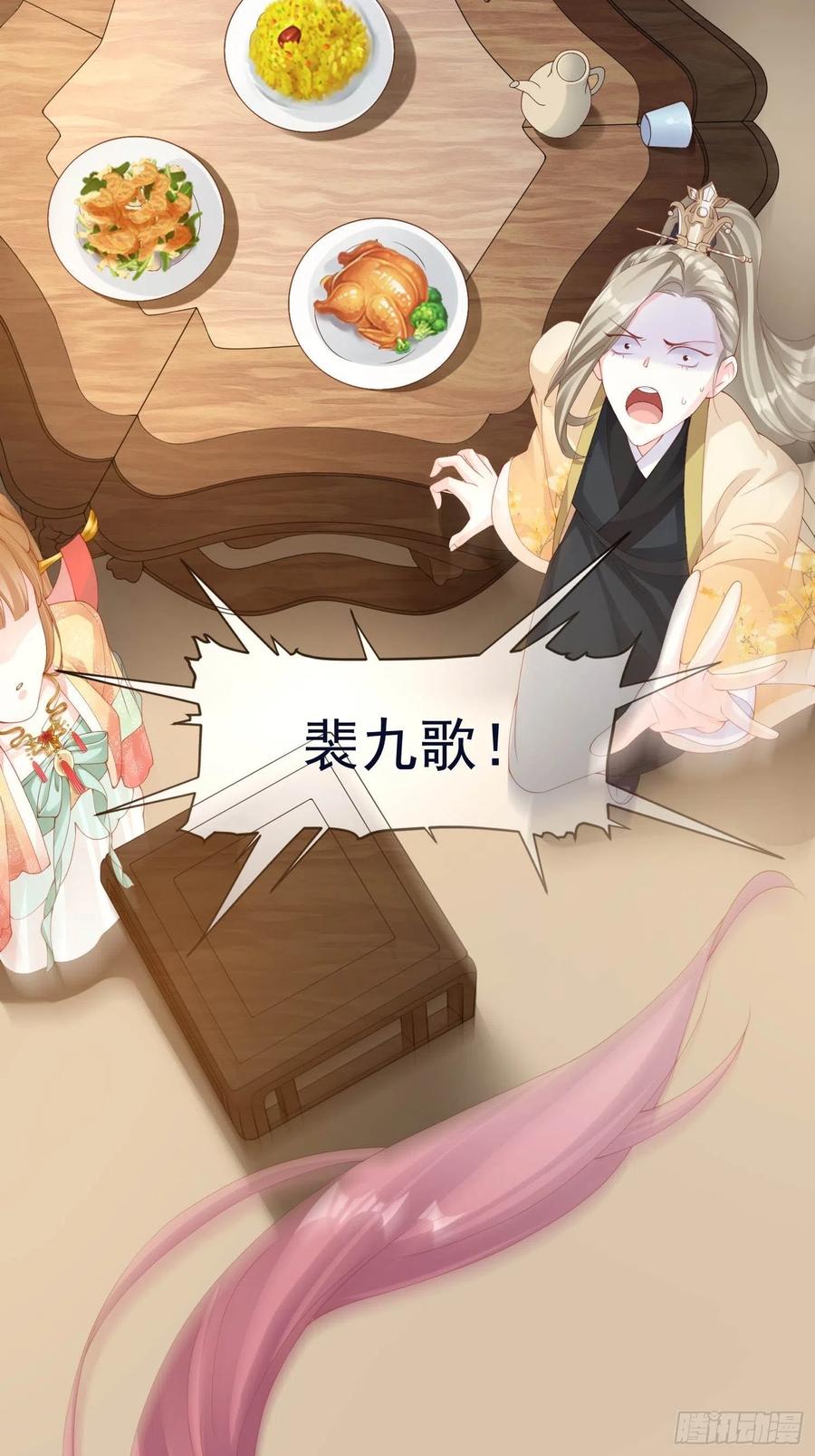 《皇城第一偶像天团》07潇王有喜欢的姑娘？！ 第32页