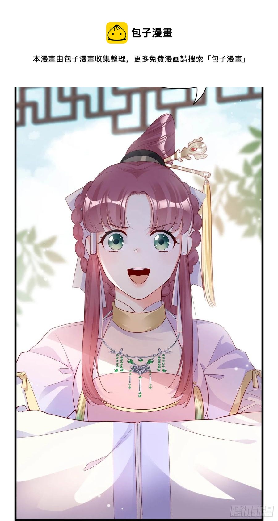 《皇城第一偶像天团》07潇王有喜欢的姑娘？！ 第8页