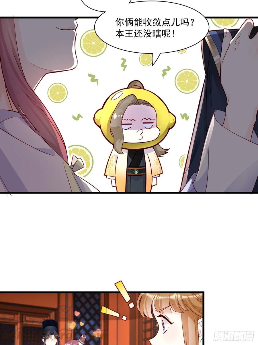 《皇城第一偶像天团》08九歌喜欢的竟是…… 第15页