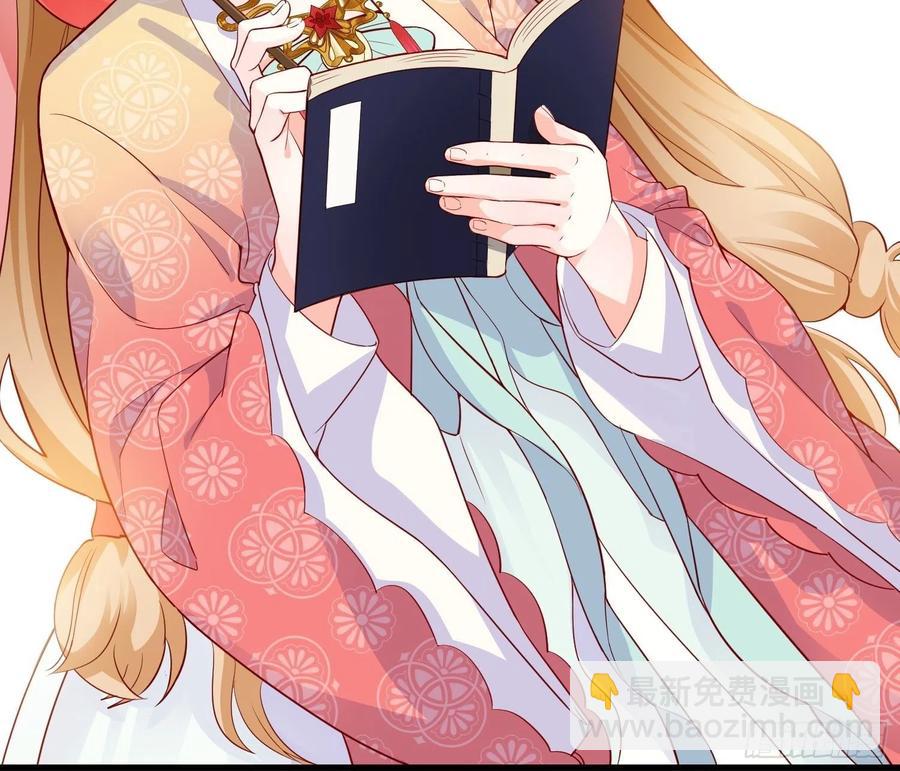 《皇城第一偶像天团》08九歌喜欢的竟是…… 第18页