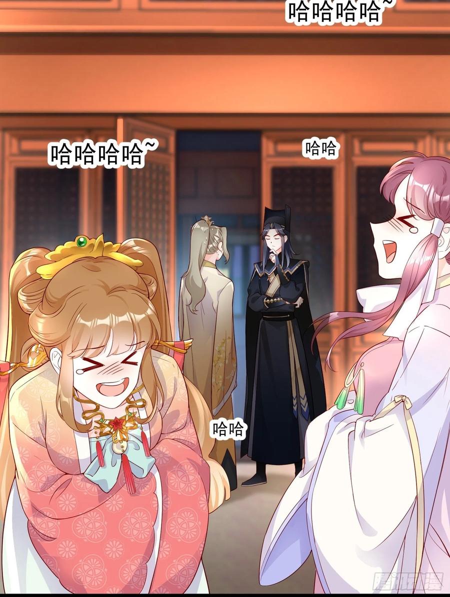 《皇城第一偶像天团》08九歌喜欢的竟是…… 第8页