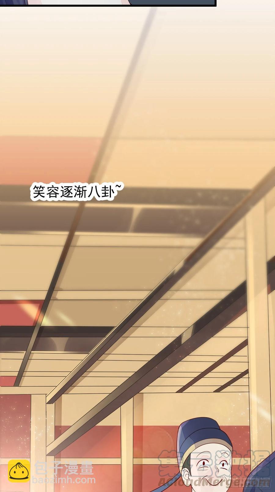 《皇城第一偶像天团》06潇王九歌关系不一般？ 第11页