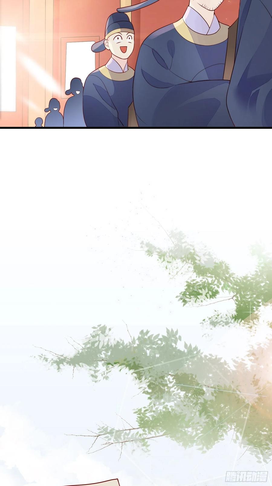 《皇城第一偶像天团》06潇王九歌关系不一般？ 第12页
