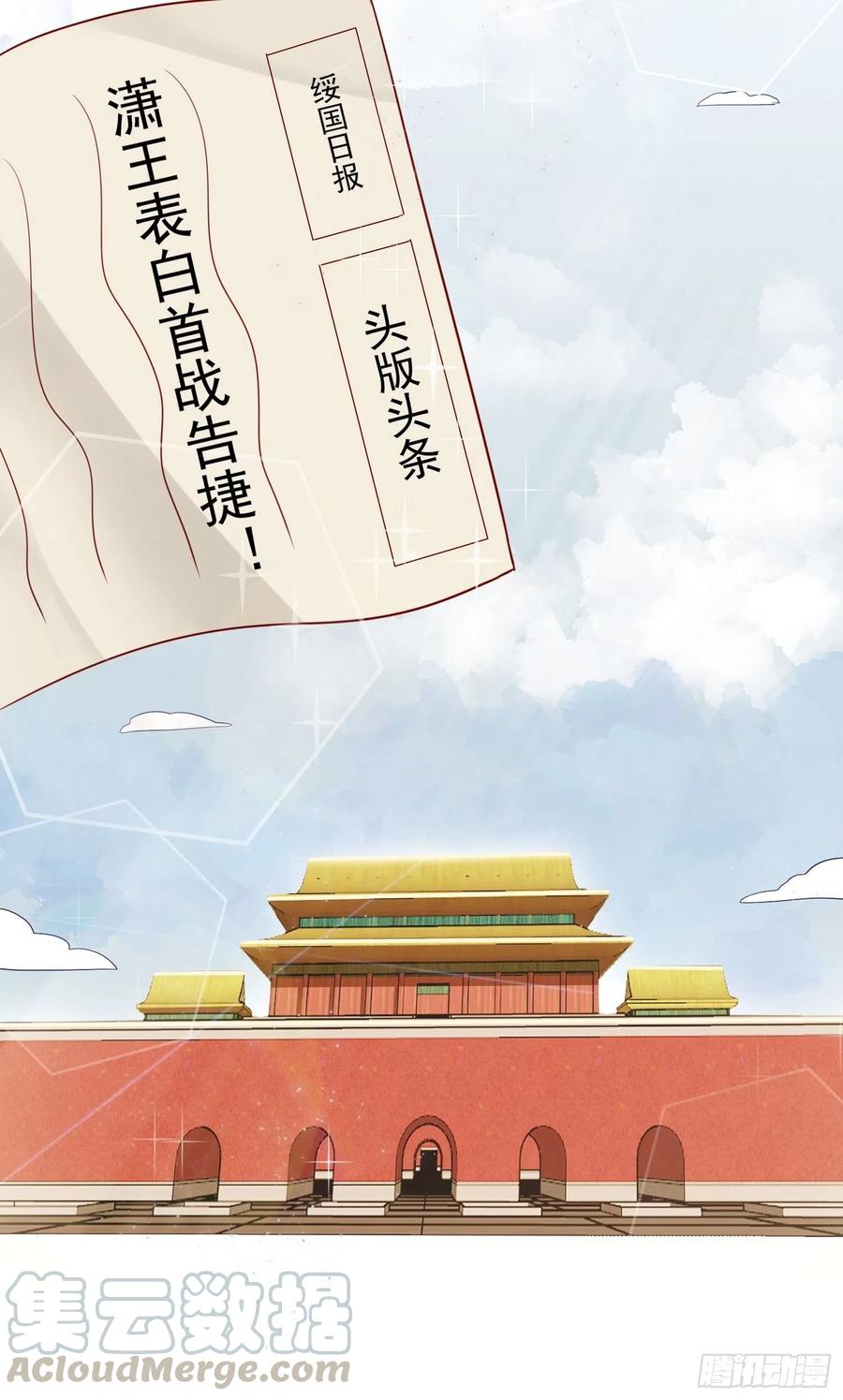 《皇城第一偶像天团》06潇王九歌关系不一般？ 第13页