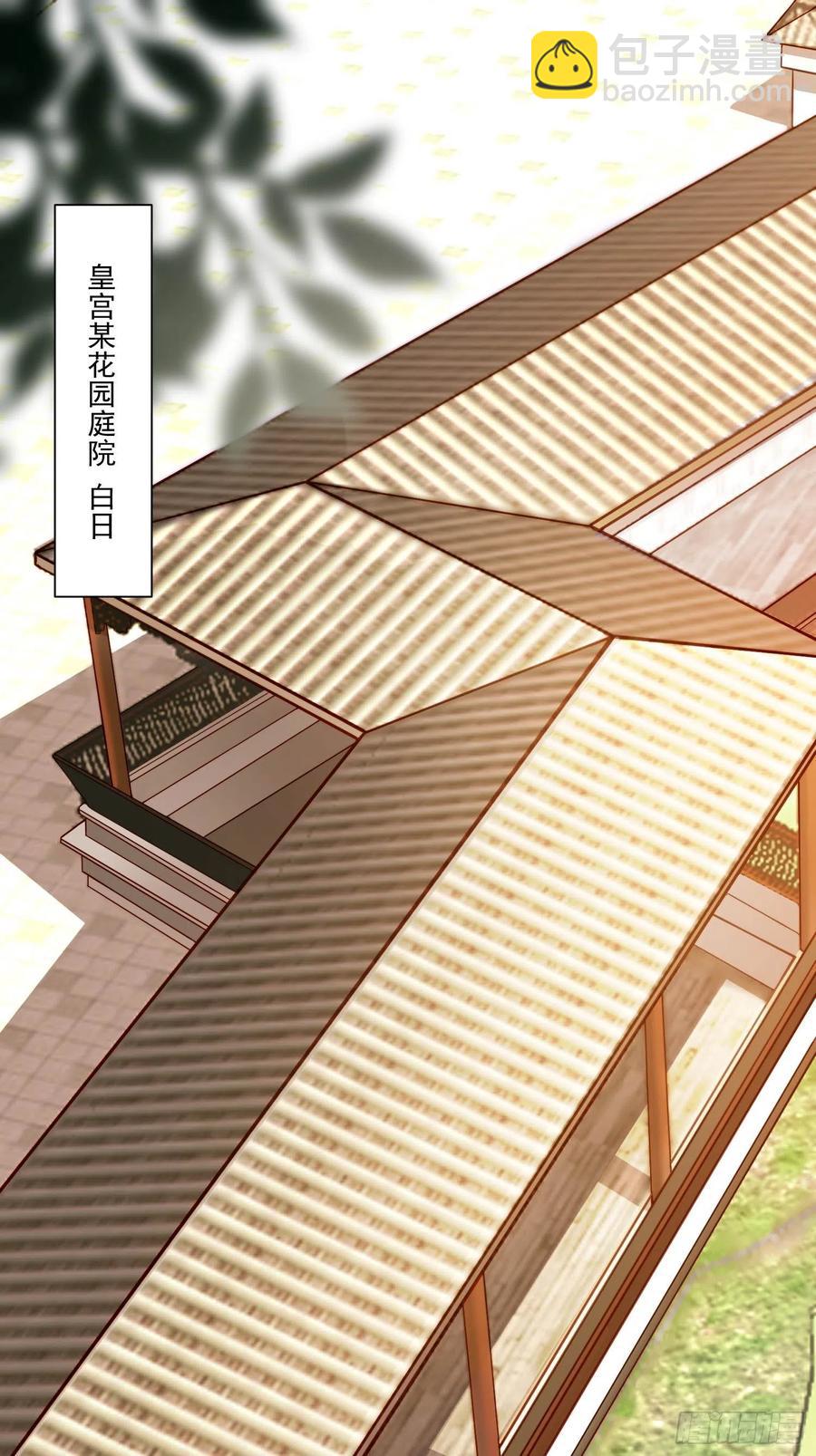 《皇城第一偶像天团》06潇王九歌关系不一般？ 第14页