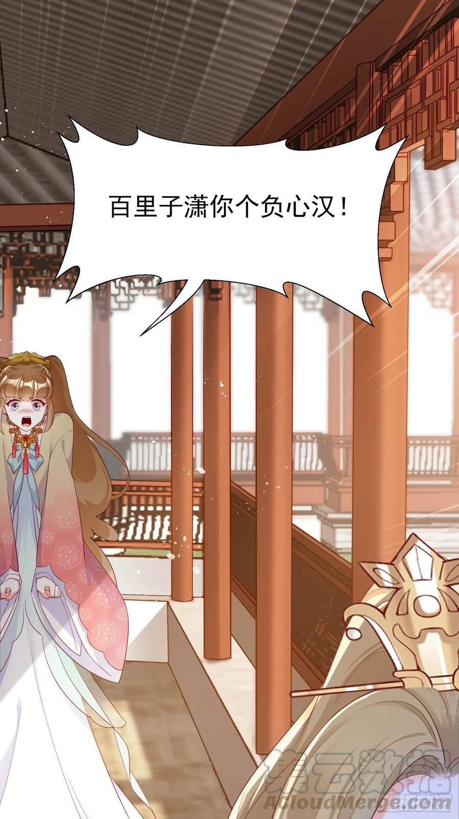 《皇城第一偶像天团》06潇王九歌关系不一般？ 第17页