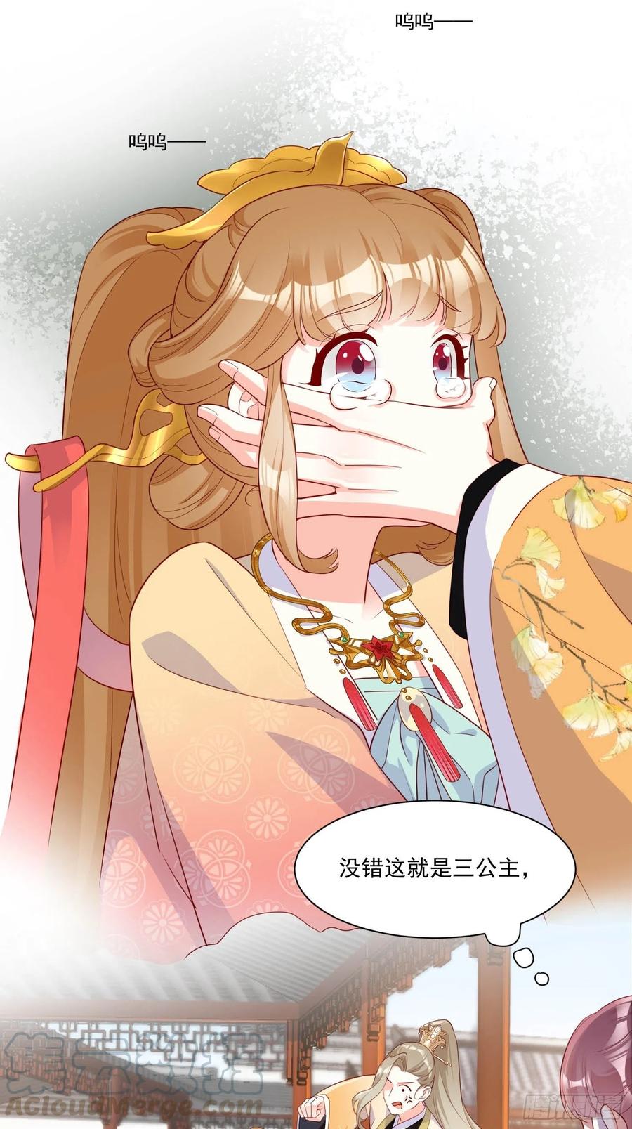 《皇城第一偶像天团》06潇王九歌关系不一般？ 第21页