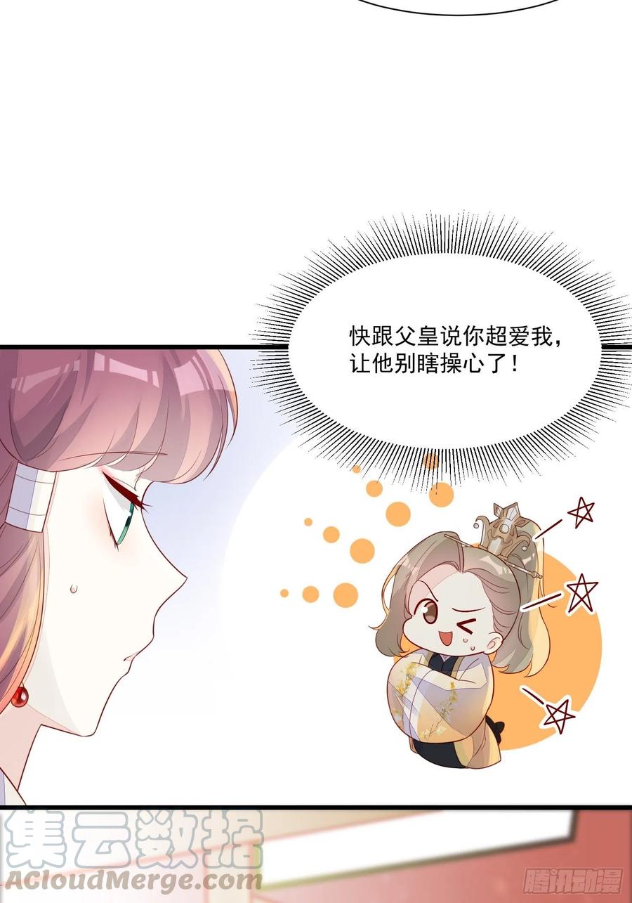 《皇城第一偶像天团》06潇王九歌关系不一般？ 第3页