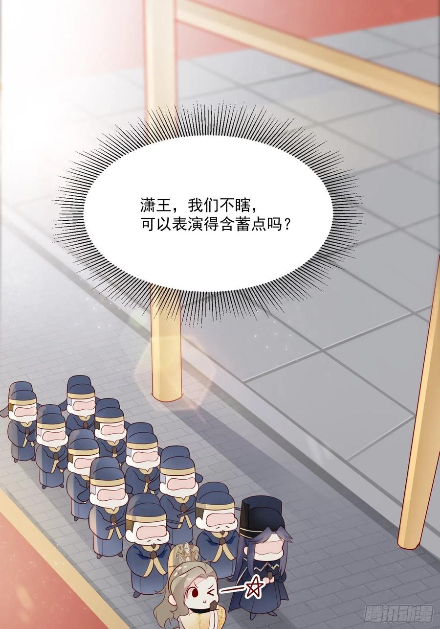 《皇城第一偶像天团》06潇王九歌关系不一般？ 第4页