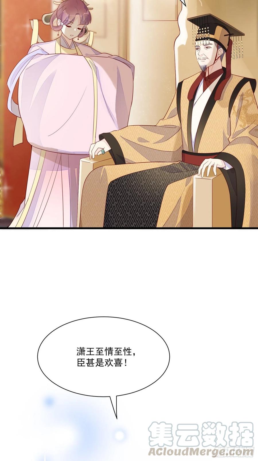 《皇城第一偶像天团》06潇王九歌关系不一般？ 第7页