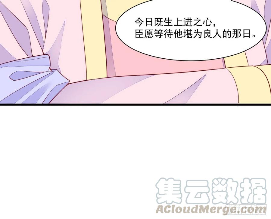 《皇城第一偶像天团》06潇王九歌关系不一般？ 第9页