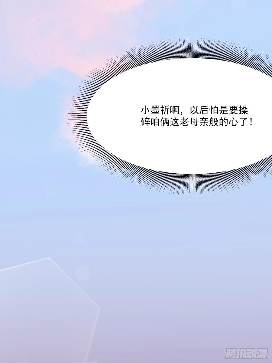 《皇城第一偶像天团》05朝堂潇王求救援 第10页
