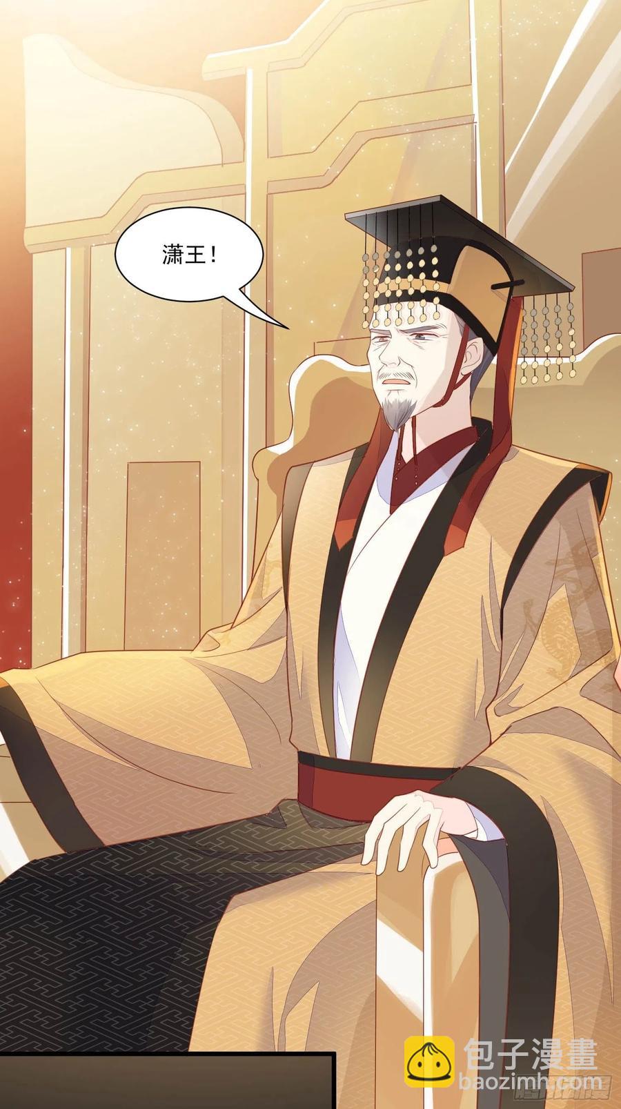 《皇城第一偶像天团》05朝堂潇王求救援 第16页