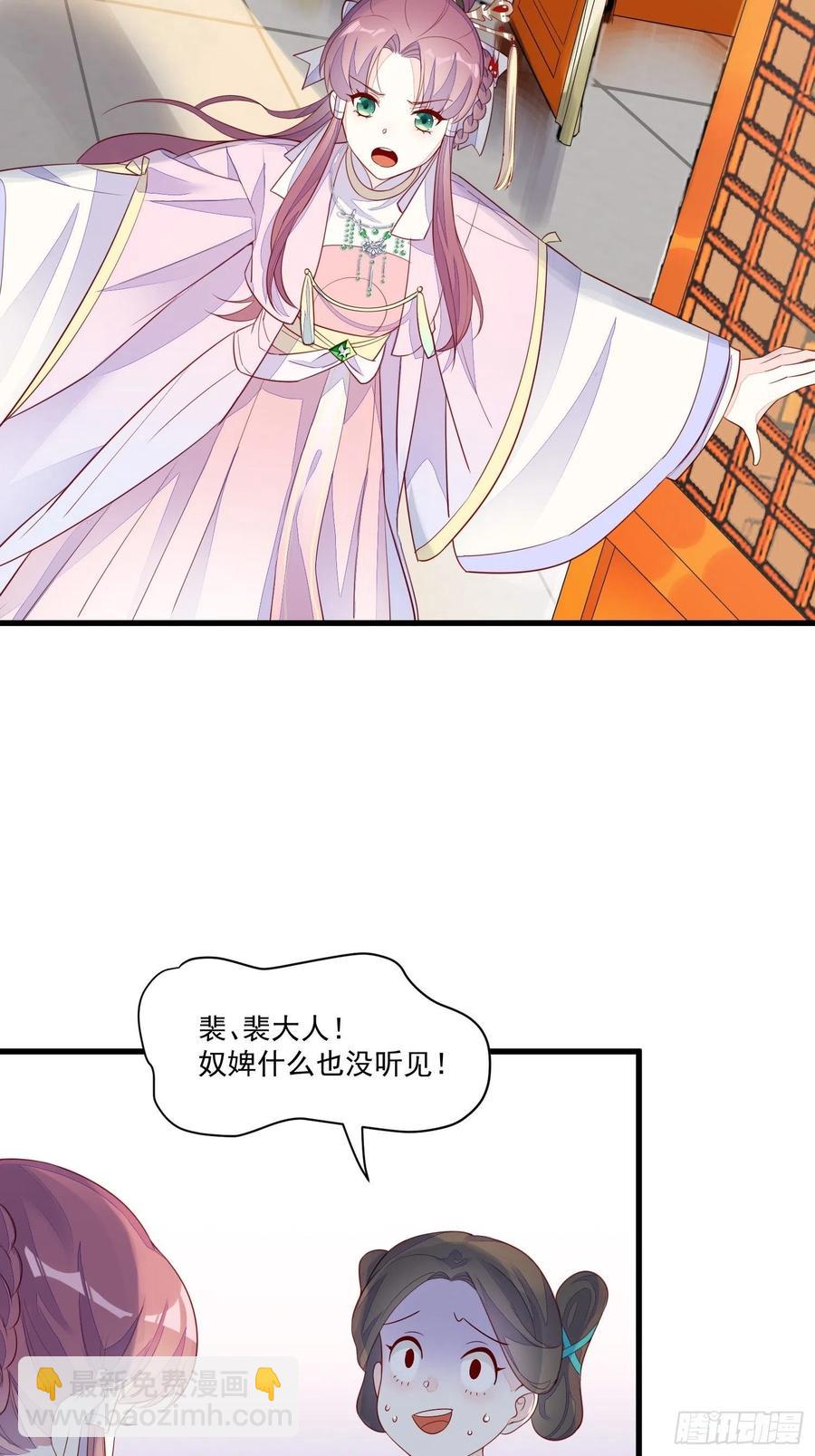 《皇城第一偶像天团》05朝堂潇王求救援 第2页